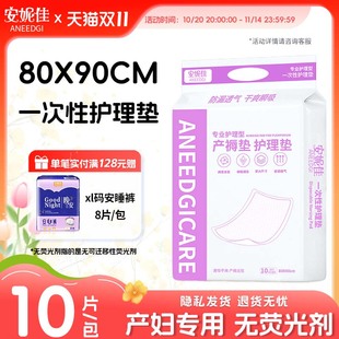 产褥垫产妇专用60x90孕妇一次性护理垫床单产后用品加大加宽80x90
