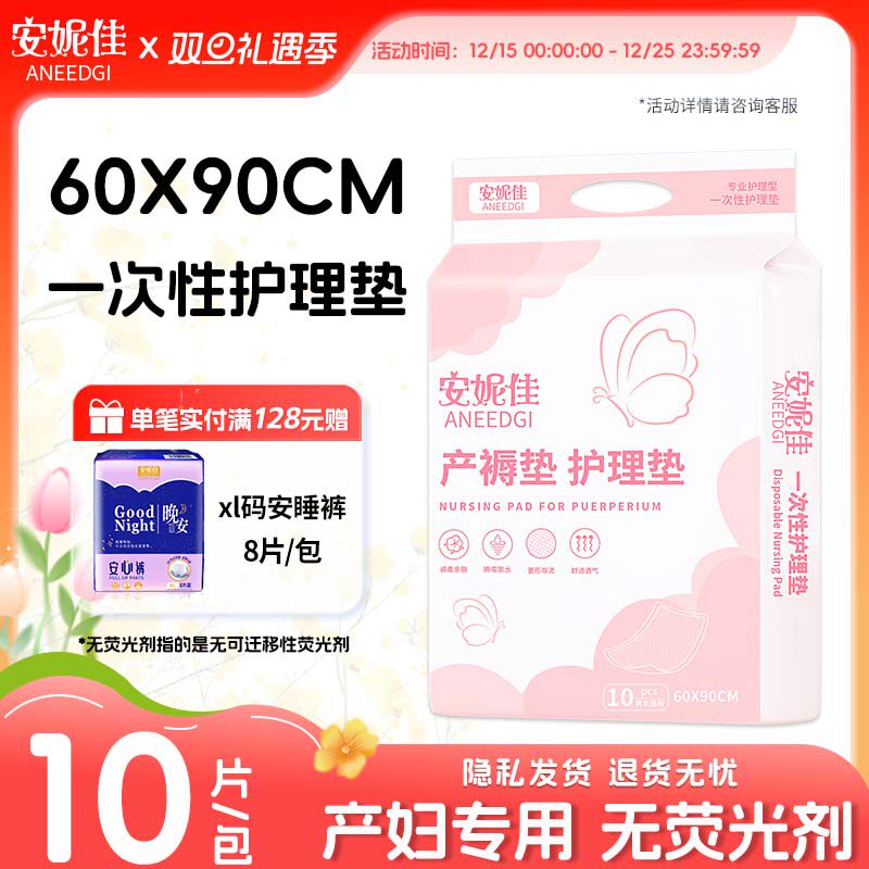 80*90加大加宽一次性隔尿垫