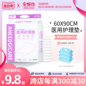 产褥垫产妇产后专用60×90一次性医用护理垫成人隔尿垫姨妈垫刀纸