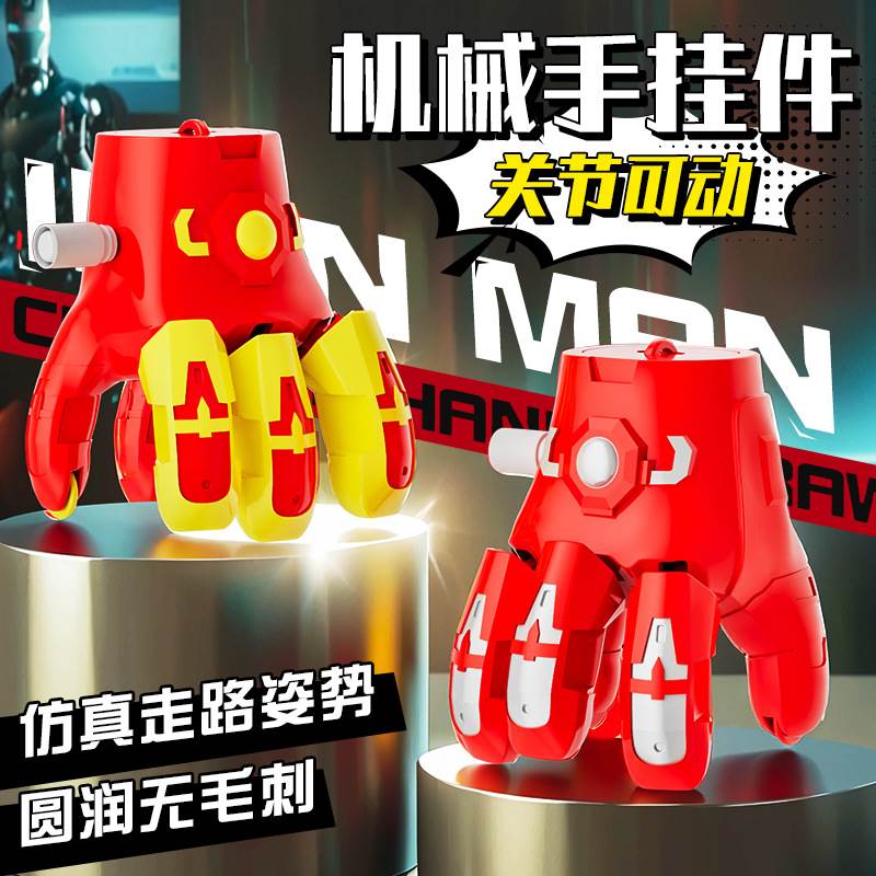 复仇者之手钥匙扣关节可动仿真爬行创意手办机械手潮玩玩具挂饰