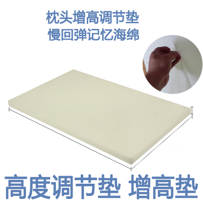 枕头垫片慢回弹记忆棉增高垫单人护颈枕加高垫乳胶枕高度调节垫块