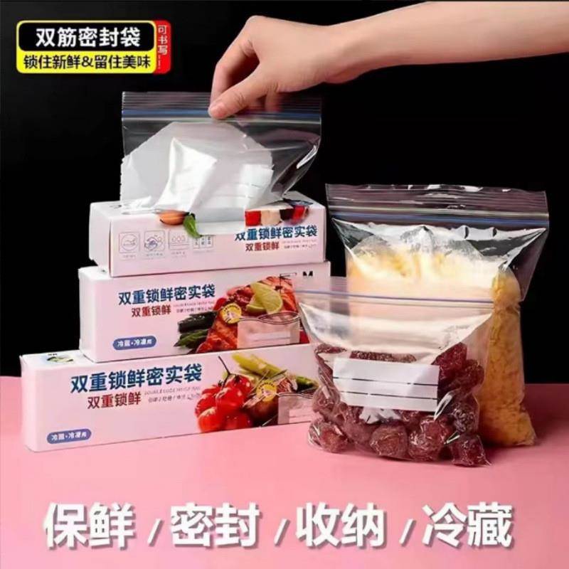 保鲜袋家用密封袋保鲜食品包装袋自封双筋袋加厚冰箱收纳冷冻专用