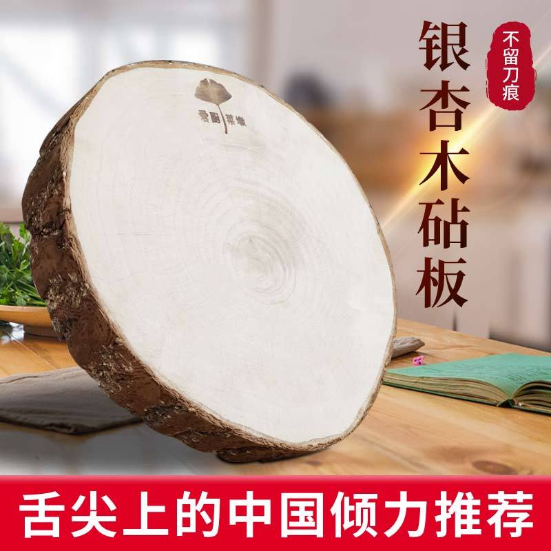 泰兴银杏木砧板实木白果树整木钻板切菜家商用剁肉原木菜板子菜墩