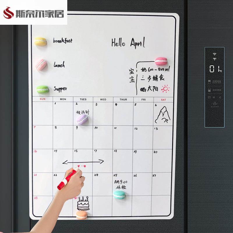 冰箱贴留言板日历月历磁贴磁吸白板日程计划表自律表备忘录可擦写