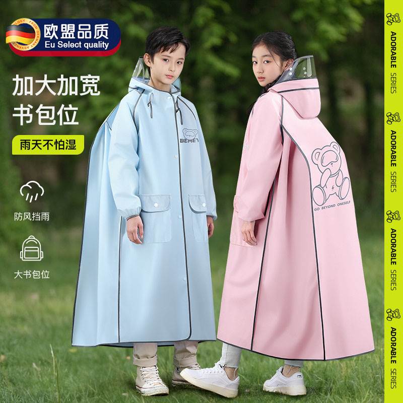 德国儿童雨衣男女孩长款全身防暴雨初中小学生自行车上学专用雨披