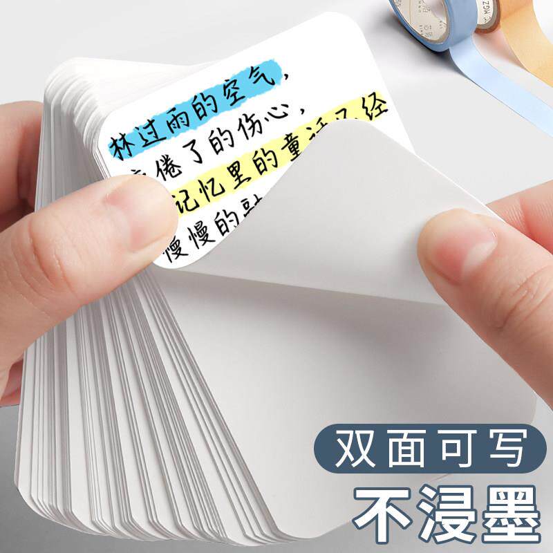 空白卡片单词卡白卡方卡英语记忆背单词生字预习卡白色硬卡片手写学习