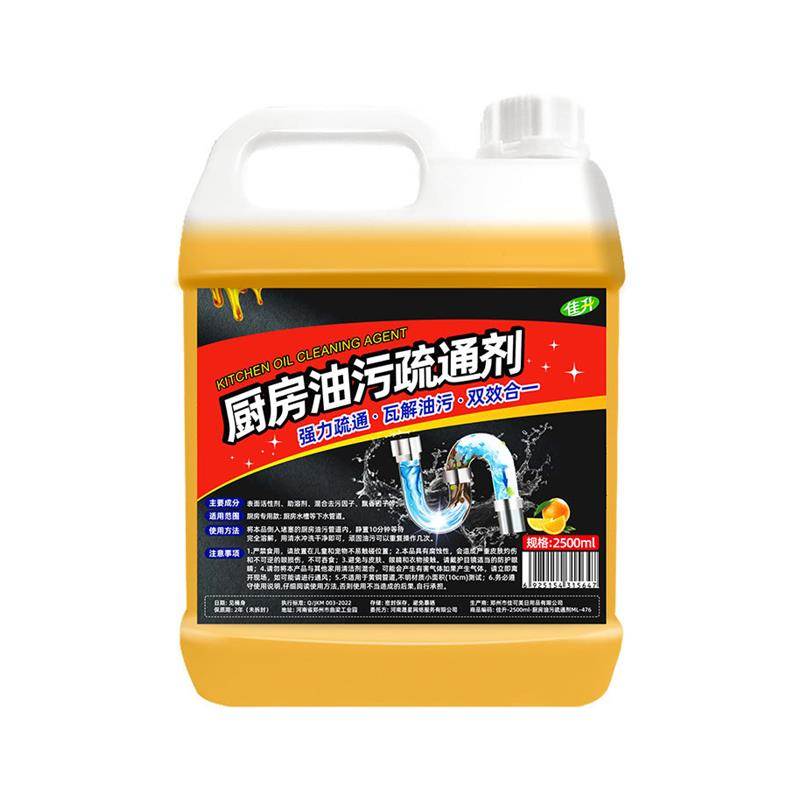 高品质厨房下水道管道油污疏通剂强力溶解马桶地漏厕所水管头发堵