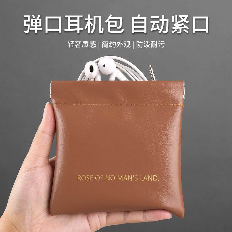 弹口耳机包收纳袋布袋数据线手机耳机线蓝牙耳塞收纳包便携简约