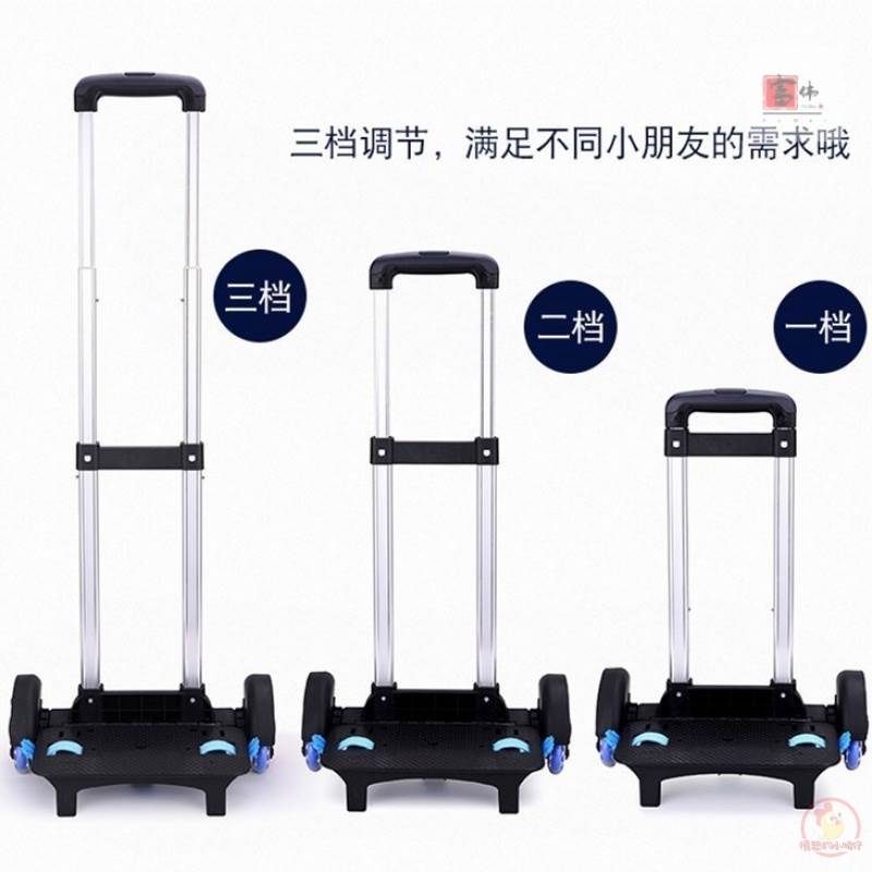 卡拉羊书包拉杆架配件小学生三轮可拆卸滑轮可爬楼折叠拖拉架