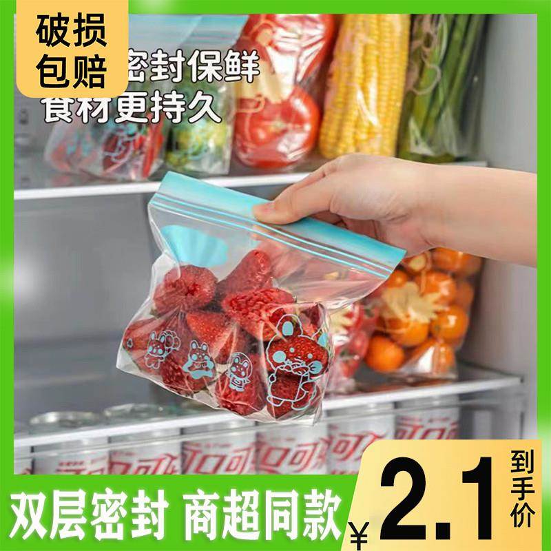 日本密封袋食品级可冷冻加厚保鲜家用拉链自封塑封分装袋冰箱专用