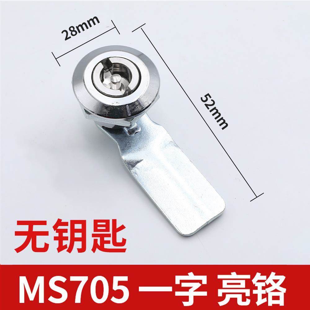 MS705转舌锁三角锁一字锁 控制箱配电柜开关柜门锁消防栓锁工业锁