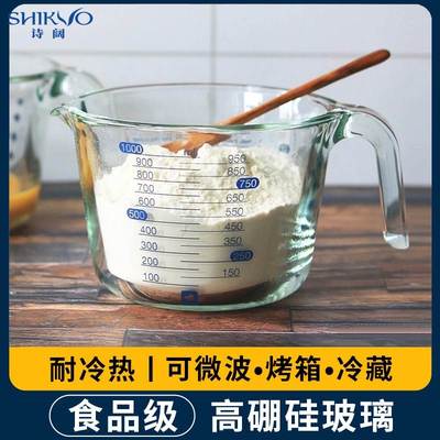 玻璃量杯带刻度耐高温烘焙工具高硼硅食品级打鸡蛋液杯子牛奶杯