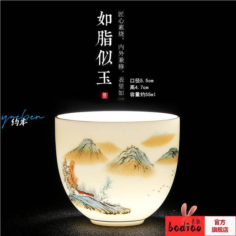 羊脂玉白瓷主人杯陶瓷杯品茗杯喝茶碗中式功夫小茶杯喝茶茶盏单杯