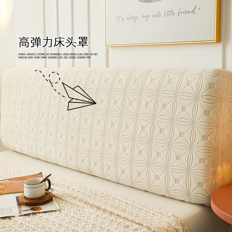 2024新款全包床头套罩软包简约现代防尘通用万能床头罩木床靠背套
