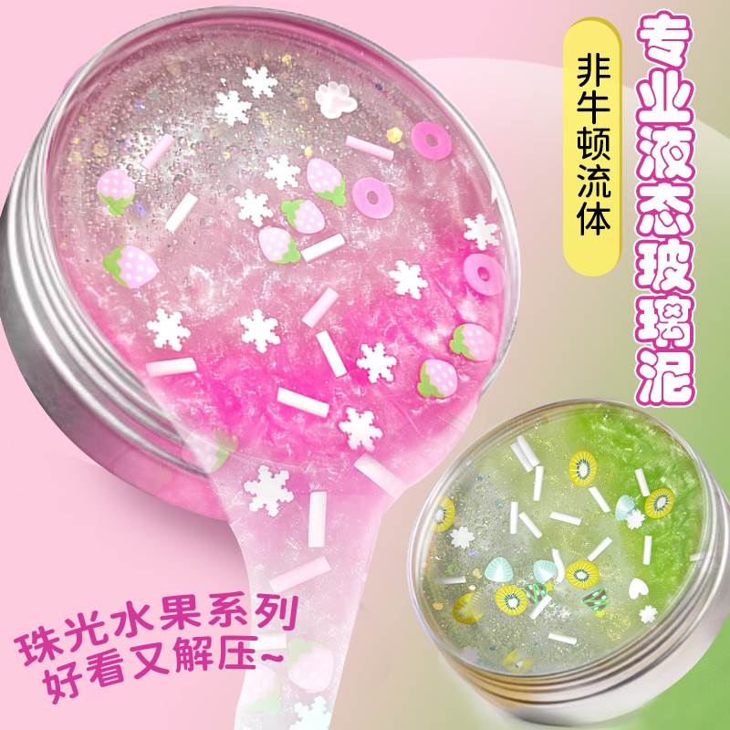 网红非牛顿流体泥解压液态玻璃泥玩具捏捏乐黑科技拉伸弹跳水晶泥
