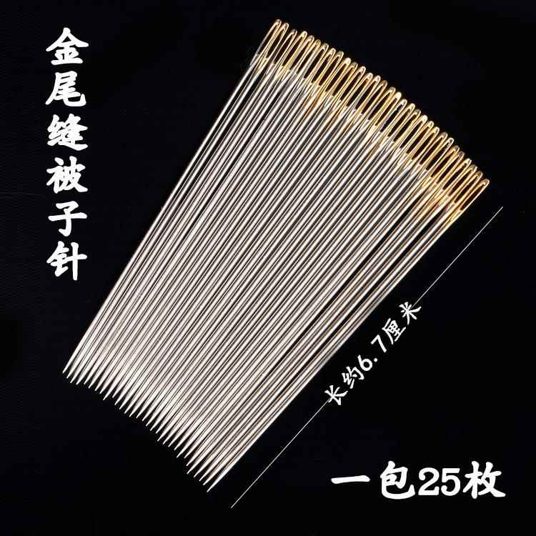 优质钢针家用手缝针金尾被子针 缝衣服针皮革针手工针缝纫DIY工具