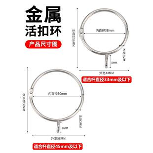 挂窗帘专用窗帘扣环开口环活扣吊环开口挂环金属圆环挂钩加厚罗马