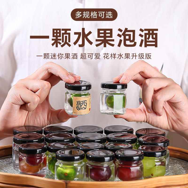 迷你玻璃瓶泡酒瓶子青梅杨梅酒空瓶密封果酱瓶蜂蜜腌制罐子