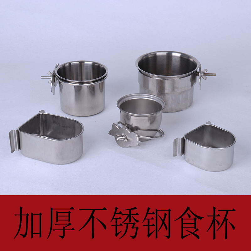 鸟食杯不锈钢喂食器鸟笼配件鸟用品用具水杯鸟食盒饲料盒鹦鹉食杯