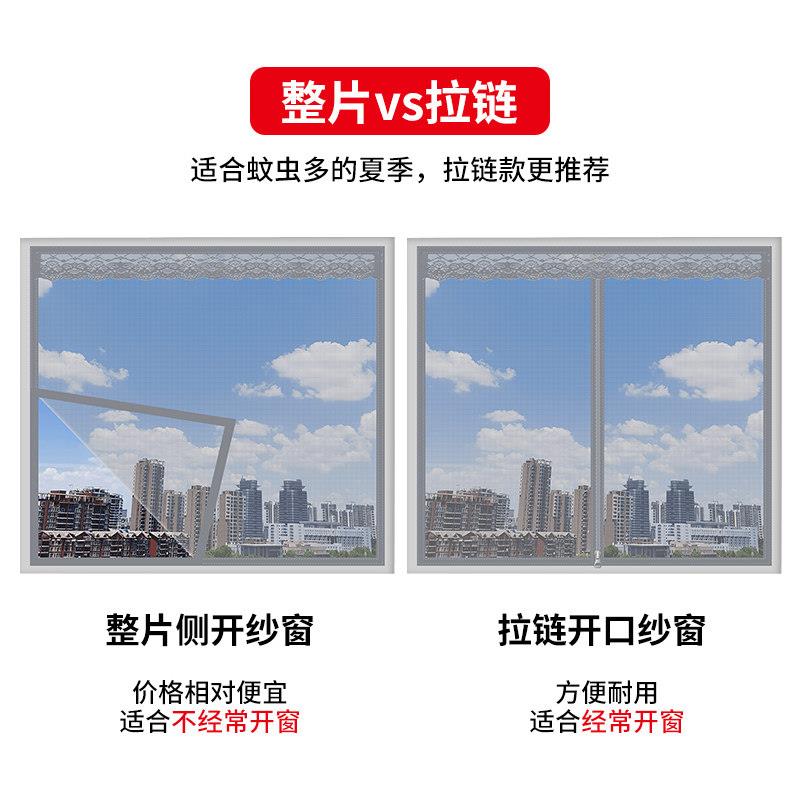 家用纱窗网自装魔术贴防虫纱窗纱网磁铁自粘式窗户简易防蚊沙窗帘图片