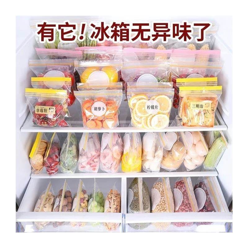 密封袋食品级保鲜袋加厚家用自封袋塑封冷冻专用多功能冰箱收纳袋