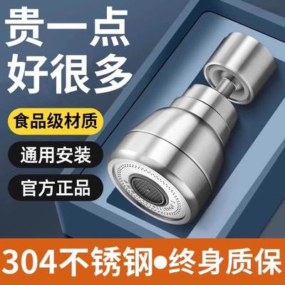 水龙头万向延伸器厨房洗菜盆304不锈钢万能出水嘴可旋转防溅神器