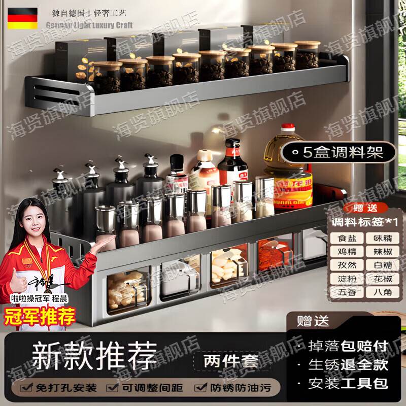 厨房多功能调料置物架免打孔壁挂调味品组合套装调料盒罐厨房用具
