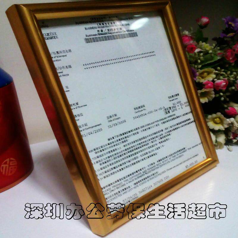 香港商业登记证营业执照铝合金玻璃相框/金银18.8*15.2CM分区