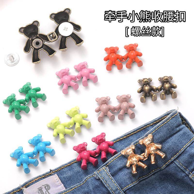 螺丝小熊对扣可拆卸免缝收腰扣纽扣牛仔腰围大改小调节扣金属扣