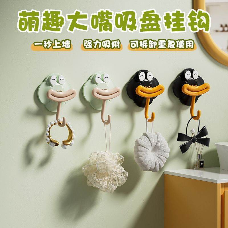 香肠嘴卡通丑萌吸盘挂钩壁挂免打孔家用浴室卫生间厨房门真空无痕