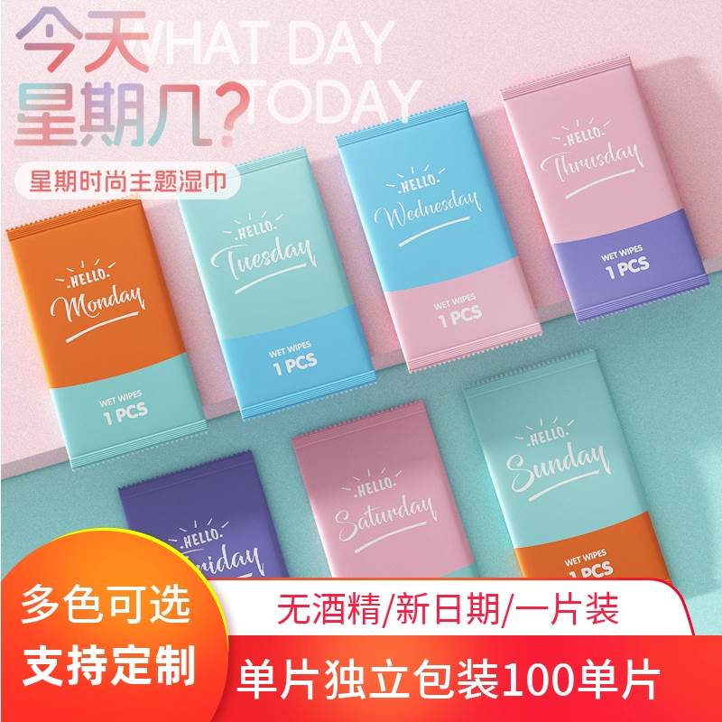 湿巾婴儿手口专用小包便携独立包装一片迷你纯水湿纸巾单片装纸家