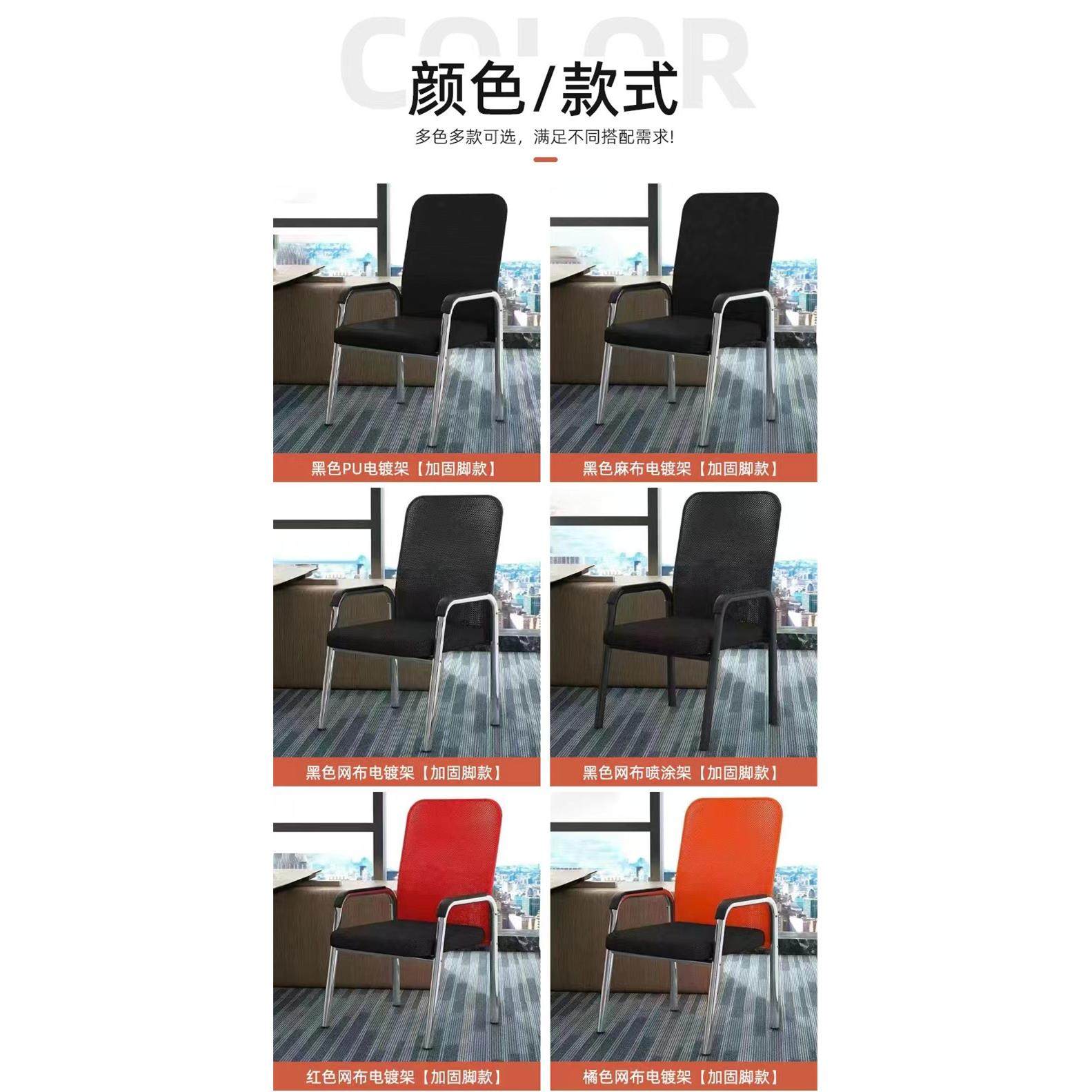 网布透气办公椅舒适靠背座椅棋牌室麻将椅子职工椅会议洽谈椅