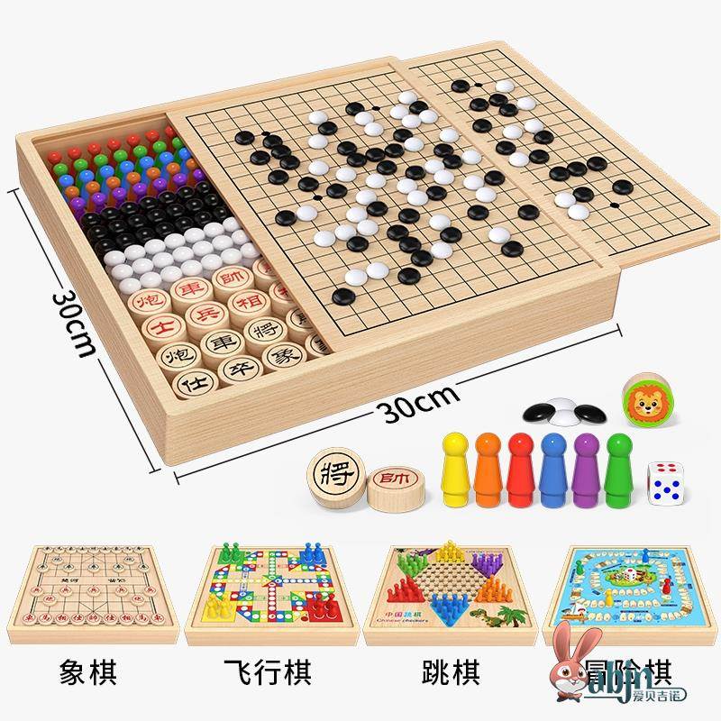 小学生飞行棋儿童益智五子棋早教跳棋多功能游戏棋盘合一棋类大全