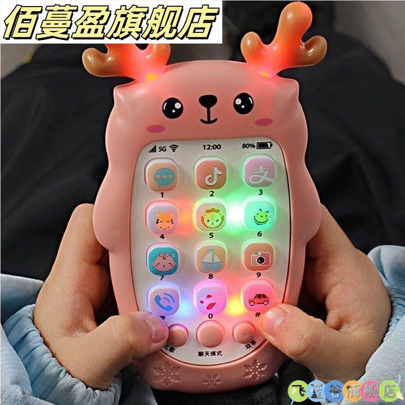 儿童手机玩具可啃咬宝宝益智早教0-1岁2婴儿仿真模型音乐电话机