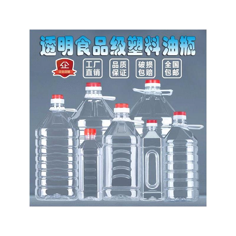 圆形酒壶水桶手提2L大容量1L1.8L5L空瓶子矿泉水瓶大口透明塑料瓶