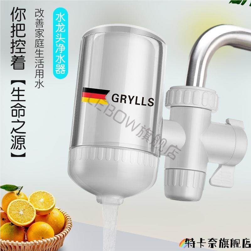 家用净水器家用厨房过滤器多层滤芯滤水器自来水水龙头直饮净水机