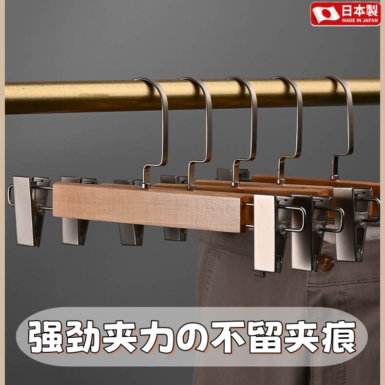 日本实木伸缩裤架裤夹家用无痕防滑衣架内衣裤子专用强力收纳裙夹