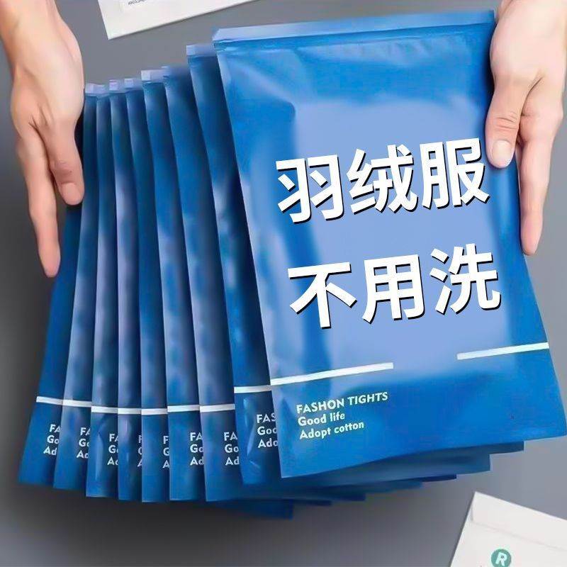 羽绒服免洗清洁湿巾纸便携式小包擦衣物去渍专用免水洗强力去污