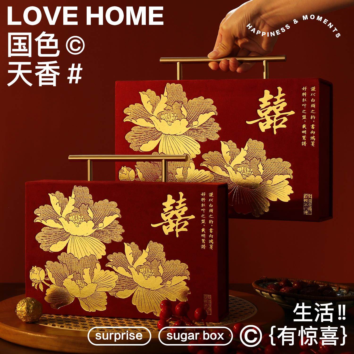 订婚彩礼钱盒聘礼箱子礼金盒现金礼盒聘金盒结婚提亲装钱高档彩礼