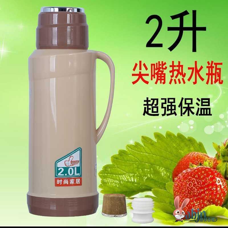 2L/5磅家用热水瓶外壳塑料暖水壶皮小暖瓶茶瓶开水瓶玻璃内胆暖壶