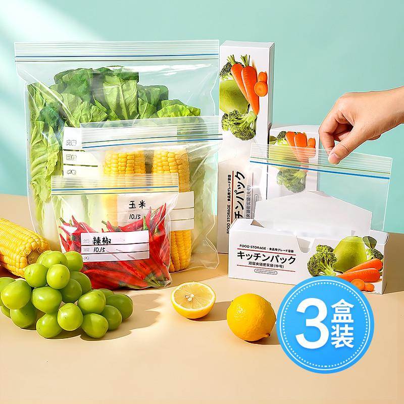 日本密封袋食品级可冷冻保鲜袋自封袋双筋加厚专用多功能冰箱收纳