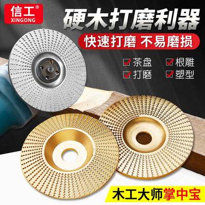 角磨机磨盘木工打磨抛光轮刺盘木材根雕茶盘专用木头磨片圆盘工具