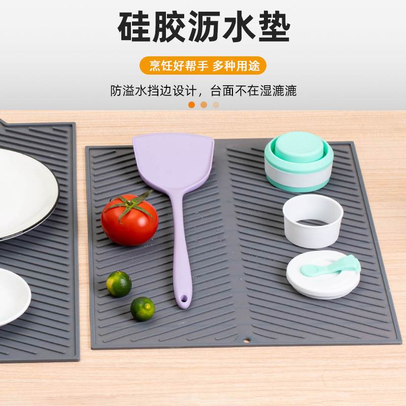 新款 硅胶沥水垫厨房餐具滤水垫家用餐桌隔热锅垫餐垫咖啡吧台滤
