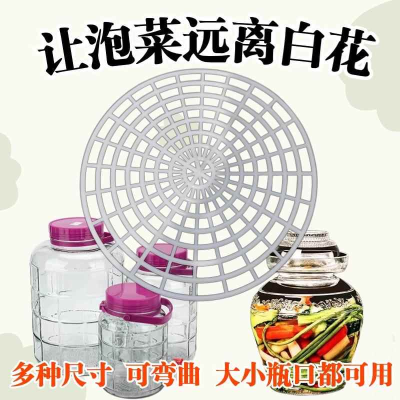 大尺寸腌菜压网泡酒下压辣椒咸菜压菜神器压菜器大号口通用食品级