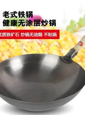 大勺东北乡下舌尖上的美味火锅秃头无涂层铁锅煎炒锅古老饭店餐馆