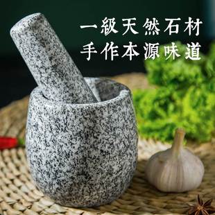 天然石头捣蒜器石臼中药研磨器青石压蒜器蒜臼子家用花岗岩蒜泥