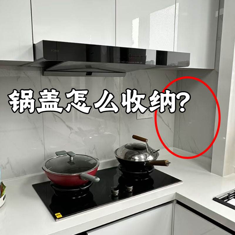 锅盖放哪里？多功能吸盘菜板架壁挂式收纳架悬挂厨房砧置物架