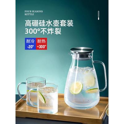 家用耐高温冷水壶大容量玻璃凉水壶白开水杯客厅装水扎壶茶壶套装