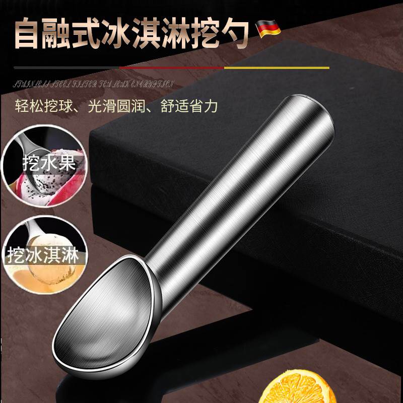 冰淇淋勺子挖球器商用冰激凌球挖勺不锈钢雪糕勺挖球勺水果西瓜勺