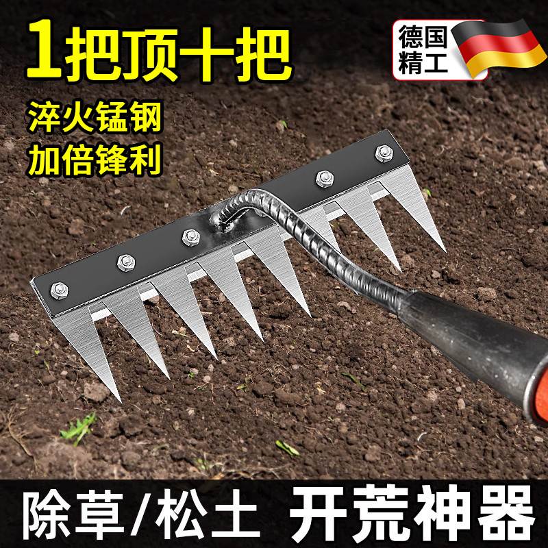 德国锰钢耙子农用工具除草神器锄草专用锄头翻地松土耙子加厚钉耙